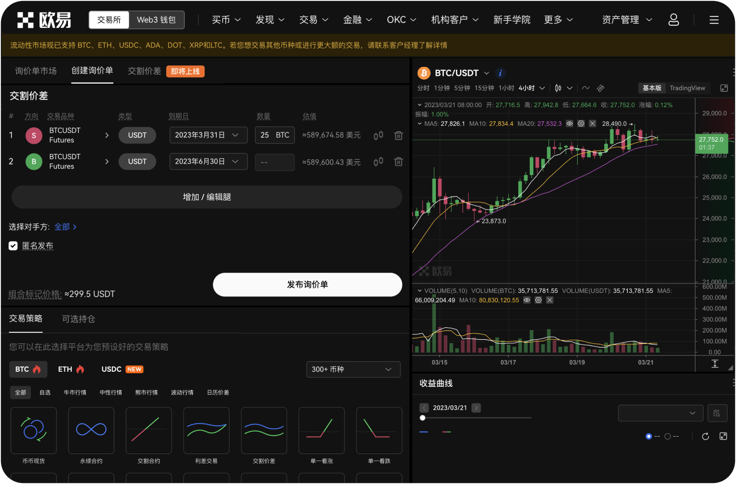 如何选择最适合自己的XRP交易平台